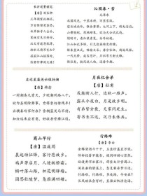 中考古诗记忆有何高效秘诀？