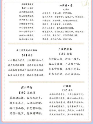 中考古诗记忆有何高效秘诀？