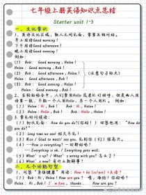 七年级英语上册语法核心知识点有哪些？