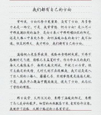 方向究竟在何方，我们该如何寻找？