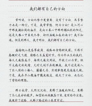 方向究竟在何方，我们该如何寻找？