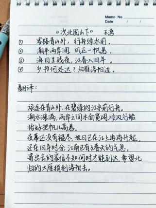 次北固山下默写常考哪几句名句？