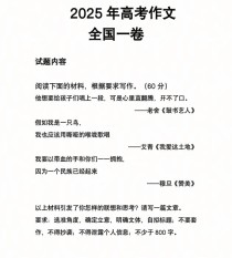 2025高三作文范文如何助力考场提分？