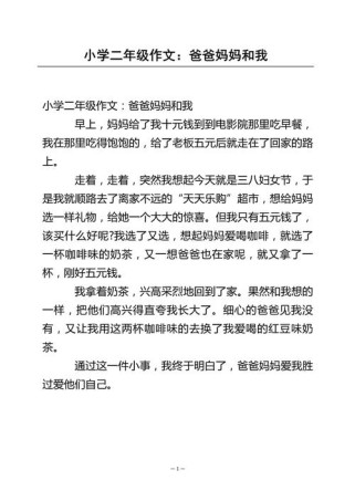 我与家人故事里藏着什么温暖？