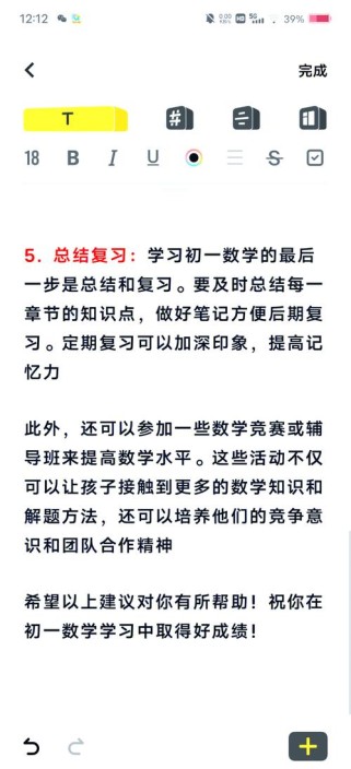 七年级数学不好，该怎么提升？