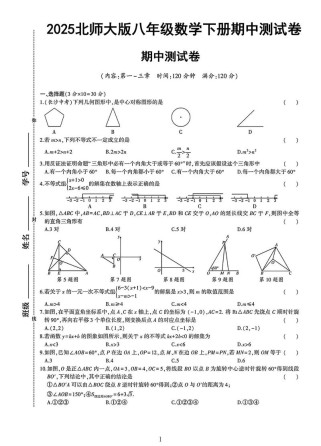 八年级下册期中测试卷难度如何？