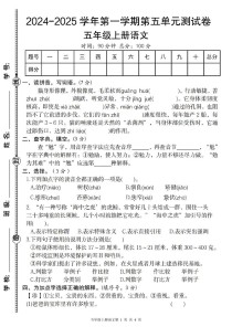 五年级语文语文奥赛题