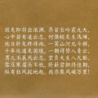 古诗文如何映照千古雄心壮志？