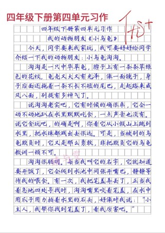 七年级下册作文四单元写什么？怎么写？