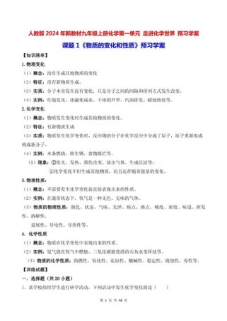 九年级化学如何走进化学世界？