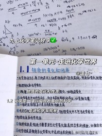 九年级上册化学第一单元核心知识点有哪些？