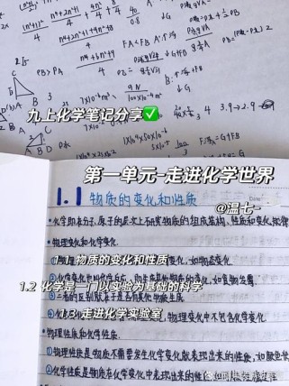 九年级上册化学第一单元核心知识点有哪些？