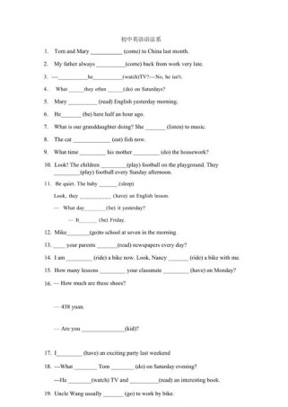 八年级上册英语时态有哪些重点难点？