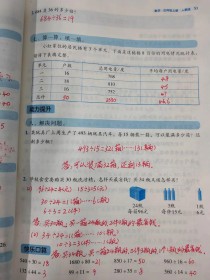 七年级上册53数学答案在哪里找？