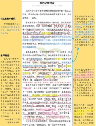 作文拟题技巧及方法