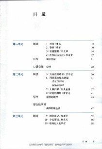 鲁教版八年级下册语文重点难点是什么？