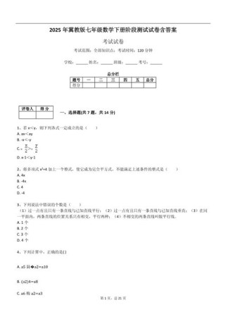 冀教版七年级下册期末复习重点有哪些？