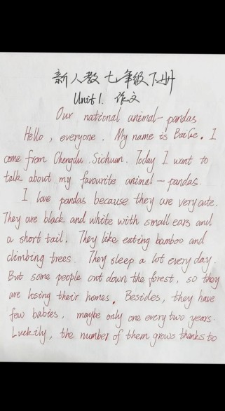 七年级下册英语作文怎么写？