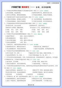 七年级古诗选择题有何答题小技巧？