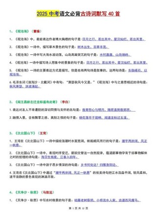 2025新乡中考古诗文范围有哪些变化？