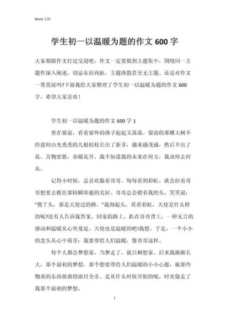 留一份温暖给你，如何传递这份暖意？