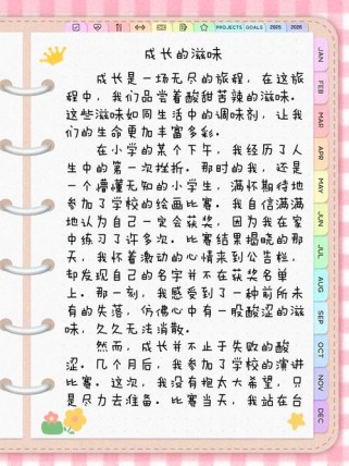 滋味究竟是什么？