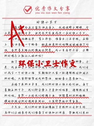 环保的一件事，该如何写出新意？