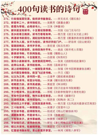 古诗中读书妙句，藏着哪些智慧？