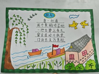 绝句古诗二首诗配画，如何画境融诗意？