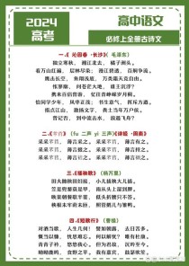 高一语文上册中古诗词，有何学习妙招？