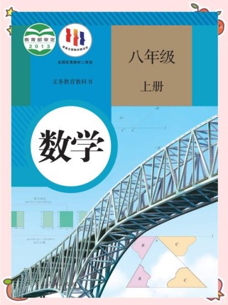 苏教版七年级数学课本有哪些重点难点？