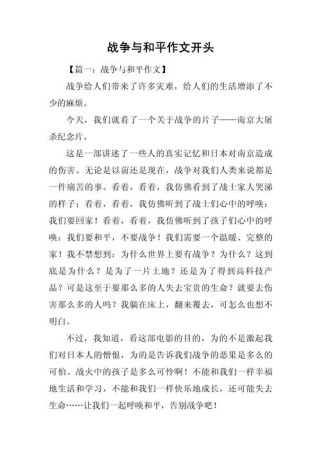 战争与和平，我们该如何抉择？