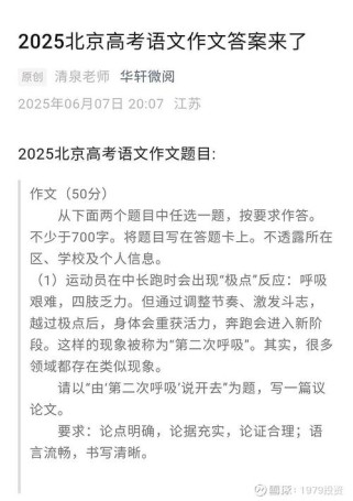 2025北京作文题会如何命题？