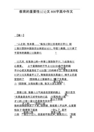 中学教育应如何提升作文教学实效？
