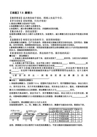 八年级物理教科版导学案该怎么高效使用？