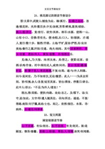 古诗文朗读节奏如何划分才正确？