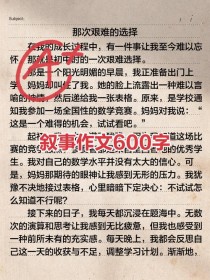 初中叙事作文600字，该如何写出真情实感？