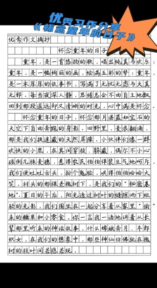 怀念什么的日子作文，究竟在怀念什么？