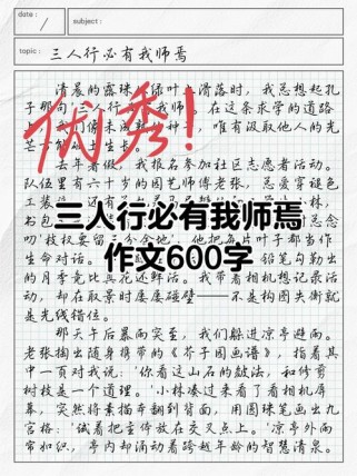 三人行，师在何处？