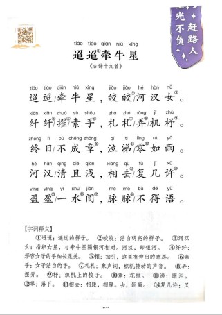 六年级必读古诗有哪些？