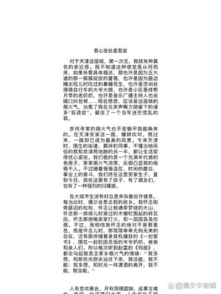 2008天津作文题是什么？