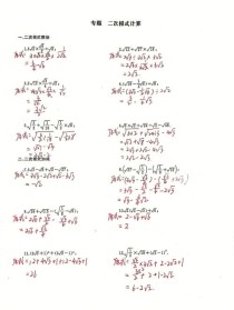 数学八年级下册同步练习