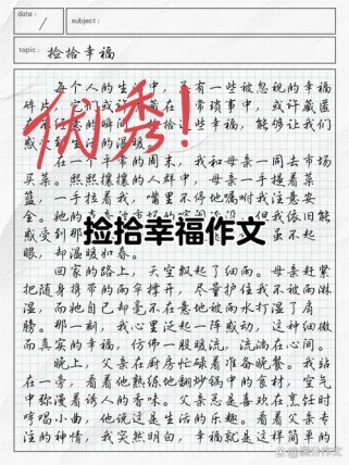 如何重拾作文中的好心情？