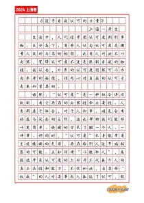 上海高考满分作文有何秘诀？