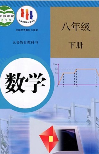 七年级下册数学人教版重点难点解析？