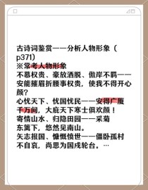 古诗词人物形象鉴赏教案如何设计？