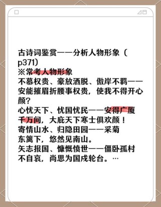 古诗词人物形象鉴赏教案如何设计？
