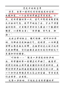 铃声响过之后，作文600字藏着什么故事？
