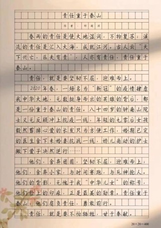 责任之重，我们该如何担当？