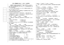 八年级上历史期中试卷考点有哪些？